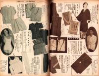 （百貨店カタログ）阪急のカタログ　昭和15年新年号（大阪）