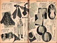 （百貨店カタログ）阪急のカタログ　昭和15年3月号（大阪）