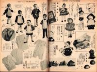 （百貨店カタログ）阪急のカタログ　昭和15年3月号（大阪）