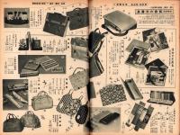 （百貨店カタログ）阪急のカタログ　昭和15年3月号（大阪）