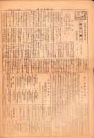 （新聞）消防と火災　不揃6部　-昭和4～6年-