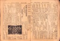 （新聞）消防と火災　昭和4年5月号