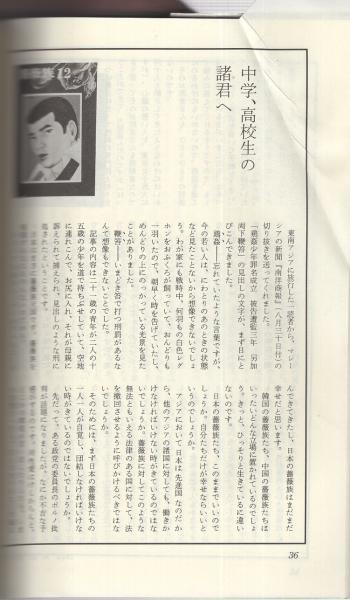 薔薇族 編集長奮戦記 心ある人にはわかってほしい 伊藤文学 伊東古本店 古本 中古本 古書籍の通販は 日本の古本屋 日本の古本屋 薔薇族 編集長奮戦記 心ある人にはわかってほしい 伊藤文学 伊東古本店 古本 中古本 古書籍の通販は 日本の古本屋 日本の古本屋