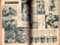 野球少年　昭和25年4月号　表紙画・岩崎良信「川上哲治（巨人）」