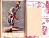 野球少年　昭和27年3月号　表紙画・岩崎良信「服部武夫（南海）、松田清（巨人）」