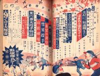 野球少年　昭和27年3月号　表紙画・岩崎良信「服部武夫（南海）、松田清（巨人）」