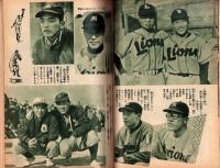 野球少年　昭和27年4月号　表紙画・岩崎良信「藤村富美男（阪神）」