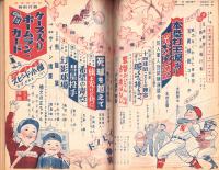 野球少年　昭和27年4月号　表紙画・岩崎良信「藤村富美男（阪神）」