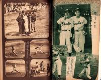 野球少年　昭和27年5月号　表紙画・岩崎良信「別所毅彦（巨人）」