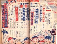 野球少年　昭和27年5月号　表紙画・岩崎良信「別所毅彦（巨人）」