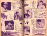 野球少年　昭和27年7月号　表紙画・岩崎良信「青田昇（巨人）」