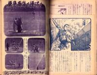 野球少年　昭和27年7月号　表紙画・岩崎良信「青田昇（巨人）」