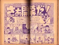 野球少年　昭和33年6月号　表紙モデル・豊田泰光（西鉄）