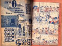 野球少年　昭和33年6月号　表紙モデル・豊田泰光（西鉄）