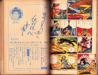 野球少年　昭和35年4月号　表紙モデル・長嶋茂雄