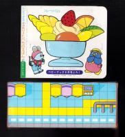 （付録）にこにこ、ぷんのかわりえたべものえほん/ふうせんしんかんせん　2点一括　-ベビーブック昭和63年8月号付録-