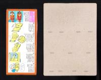 （付録）じゃじゃまるのいないいないばあ/おひなさま立体はめえ　2点一括　-ベビーブック平成1年3月号付録-