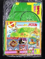 （付録）ライブマンわなげ/ひらけ！ポンキッキ　ガチャピンぼうし/にこにこ、ぷんパズル他　5点一括　-めばえ昭和63年10月号付録-