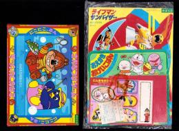 （付録）にこにこ、ぷん　さかなつりゲーム/ライブマン　サンバイザー/おえかきおけいこばん他　4点一括　-めばえ昭和63年5月号付録-