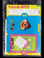 （付録）ドラえもんのぬりえめいろえほん/へんしんあそび/ぴかぴかシール　3点一括　-めばえ平成1年5月号付録-