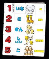 付録）超獣戦隊ライブマン ひみつえほん/にこにこ、ぷん　こおりやさん/こんなこいるかなサンバイザー他　4点一括　-おともだち昭和63年8月号付録-