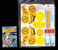 （付録）ウルトラマン決戦トランプ/ランドライオン/天才バカボン・おそ松くんのびっくりきょうふ館　3点一括　-テレビマガジン昭和63年9月号付録-