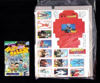 （付録）ウルトラマン決戦トランプ/ランドライオン/天才バカボン・おそ松くんのびっくりきょうふ館　3点一括　-テレビマガジン昭和63年9月号付録-