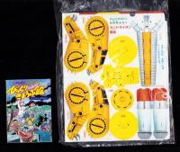 （付録）ウルトラマン決戦トランプ/ランドライオン/天才バカボン・おそ松くんのびっくりきょうふ館　3点一括　-テレビマガジン昭和63年9月号付録-