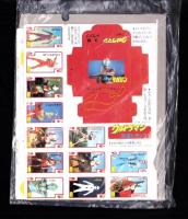 （付録）ウルトラマン決戦トランプ/ランドライオン/天才バカボン・おそ松くんのびっくりきょうふ館　3点一括　-テレビマガジン昭和63年9月号付録-