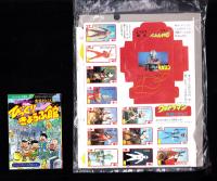 （付録）ウルトラマン決戦トランプ/ランドライオン/天才バカボン・おそ松くんのびっくりきょうふ館　3点一括　-テレビマガジン昭和63年9月号付録-