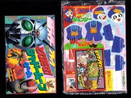 （付録）仮面ライダーブラック　とびだせ！シャドームーンゲーム/おどれ！ぴょんぴょんキョンシー/シール　ビックリマンスーパーカタログかんぜん版　3点一括　-てれびくん昭和63年8月号付録-