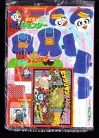 （付録）仮面ライダーブラック　とびだせ！シャドームーンゲーム/おどれ！ぴょんぴょんキョンシー/シール　ビックリマンスーパーカタログかんぜん版　3点一括　-てれびくん昭和63年8月号付録-