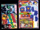 （付録）仮面ライダーブラック　とびだせ！シャドームーンゲーム/おどれ！ぴょんぴょんキョンシー/シール　ビックリマンスーパーカタログかんぜん版　3点一括　-てれびくん昭和63年8月号付録-