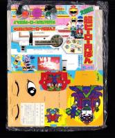 （付録）ビックリマン超巨大ヘッドロココ/大回転！超ヒーロー円ばん!!/元祖キョンシー超ひみつ100　3点一括　-てれびくん昭和63年9月号付録-