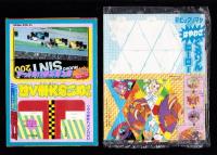 （付録）ミニ四駆　仮面ライダー・ターボレンジャーばく走大めいろゲーム/新ビックリマンはやわざくるりんヒーロー/仮面ライダーブラックRX3大パワーピカピカジグソー他　4点一括　-てれびくん平成1年7月号付録-