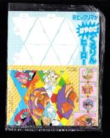 （付録）ミニ四駆　仮面ライダー・ターボレンジャーばく走大めいろゲーム/新ビックリマンはやわざくるりんヒーロー/仮面ライダーブラックRX3大パワーピカピカジグソー他　4点一括　-てれびくん平成1年7月号付録-