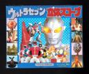 （付録）ウルトラセブン立体スコープ　-てれびくん昭和59年1月号付録-