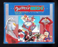 （付録）ウルトラセブン立体スコープ　-てれびくん昭和59年1月号付録-