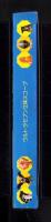 （付録）ウルトラセブン立体スコープ　-てれびくん昭和59年1月号付録-