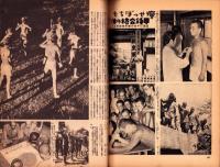 写真週報　286号　-昭和18年8月25日-