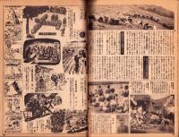 写真週報　286号　-昭和18年8月25日-