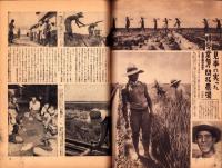 写真週報　287号　-昭和18年9月1日-