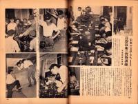 写真週報　287号　-昭和18年9月1日-