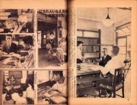 写真週報　287号　-昭和18年9月1日-