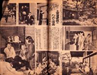 写真週報　287号　-昭和18年9月1日-