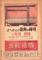 写真週報　292号　-昭和18年10月6日-