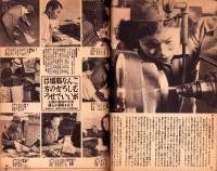 写真週報　292号　-昭和18年10月6日-