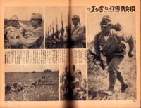 写真週報　292号　-昭和18年10月6日-