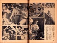 写真週報　292号　-昭和18年10月6日-