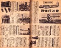 写真週報　292号　-昭和18年10月6日-